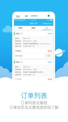 助家生活官方1