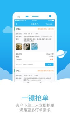 助家生活官方2