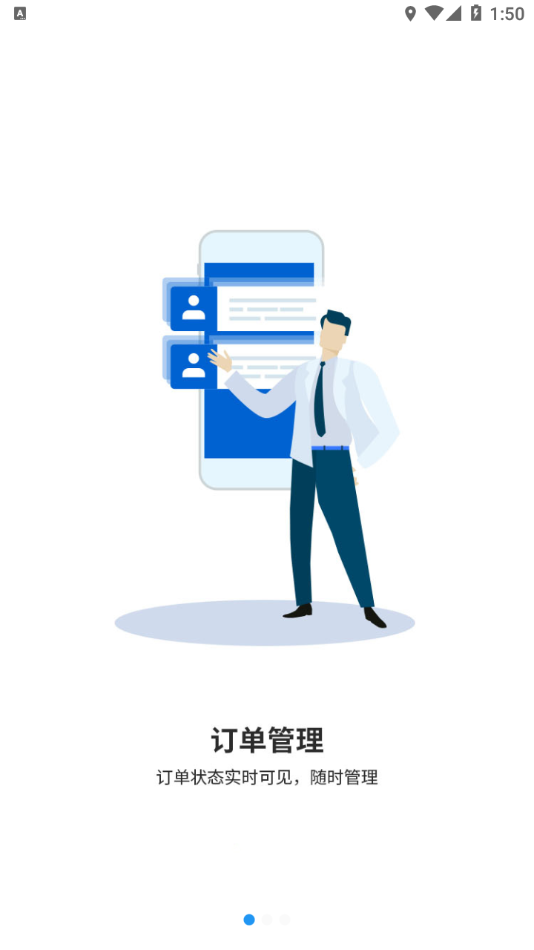 施强健康医助端1