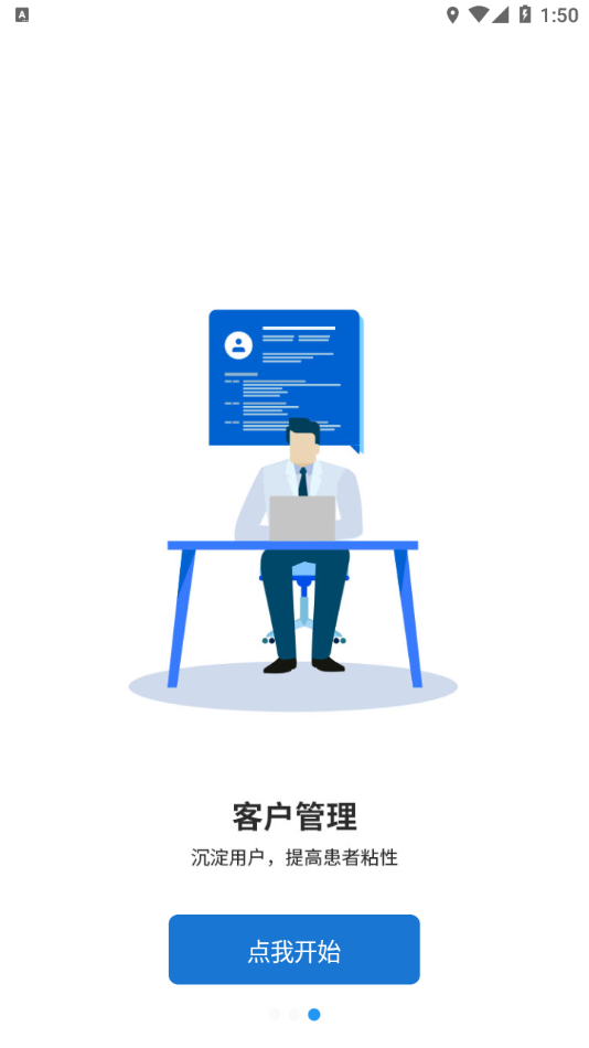 施强健康医助端3