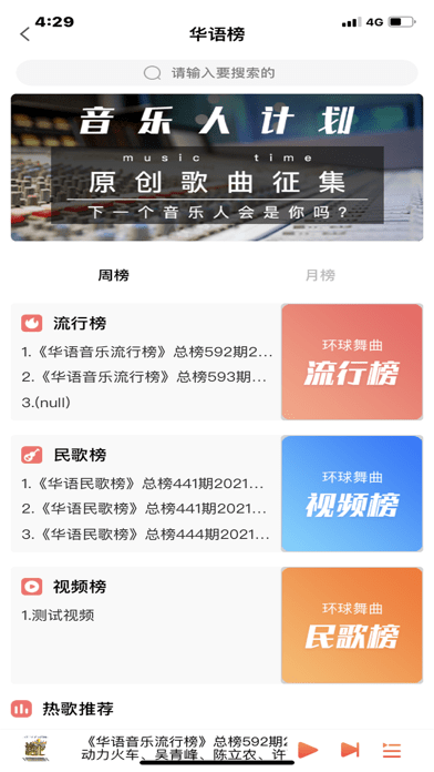 环宇音乐1
