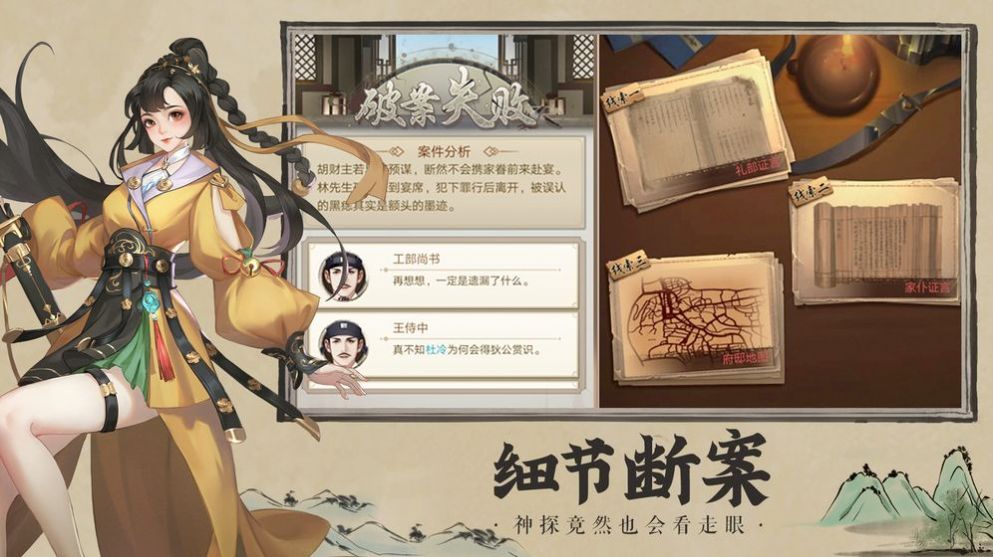 开封府探案2