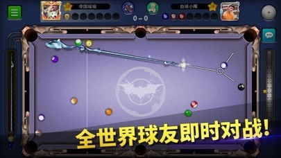 口袋台球版苹果版1