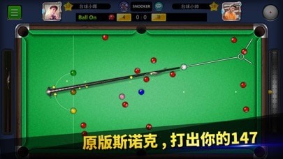 口袋台球版苹果版2