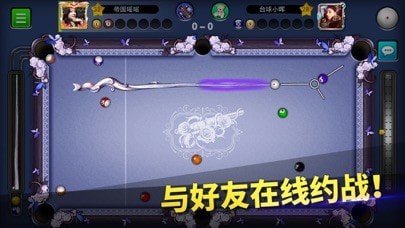 口袋台球版苹果版3