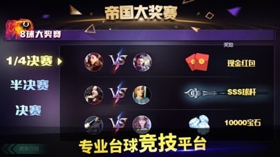 口袋台球版苹果版4
