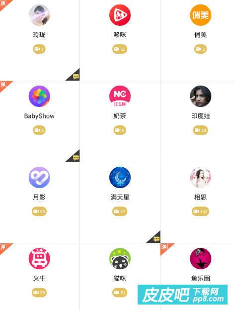 urbox盒子APP2
