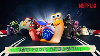 极速蜗牛2