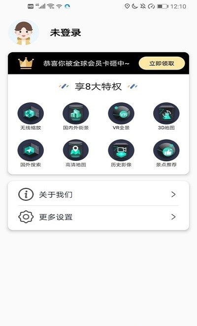 3D高清街景2