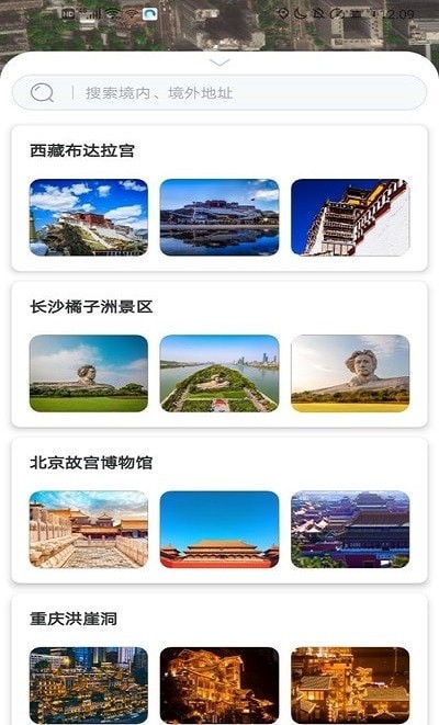 3D高清街景4