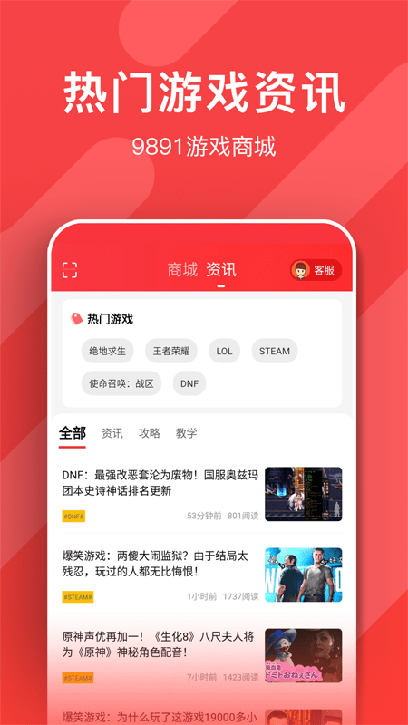 9891游戏商城1