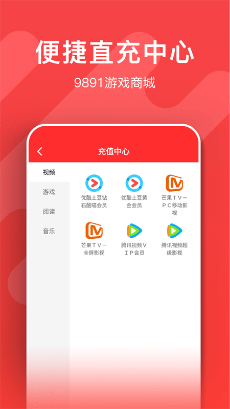 9891游戏商城3