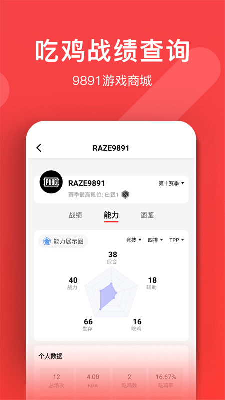 9891游戏商城4