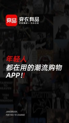 穿衣有品1