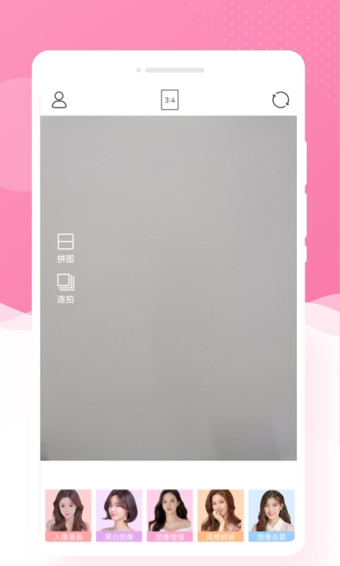 博尔思调色相机3