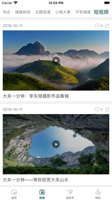 山水大关2