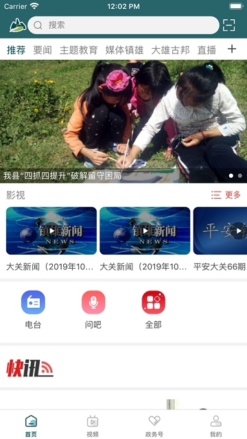 山水大关3