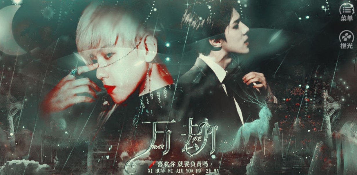 万劫1