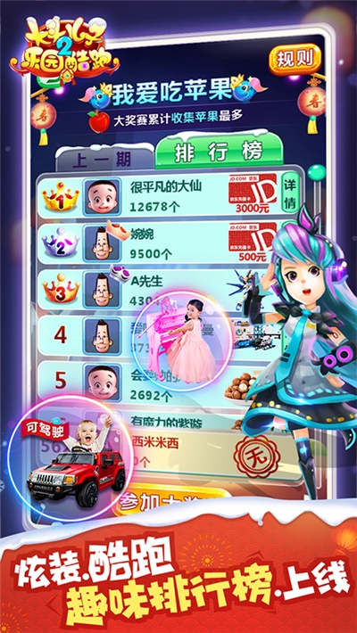 大头儿子2乐园酷跑游戏3