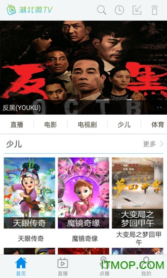 微TV1
