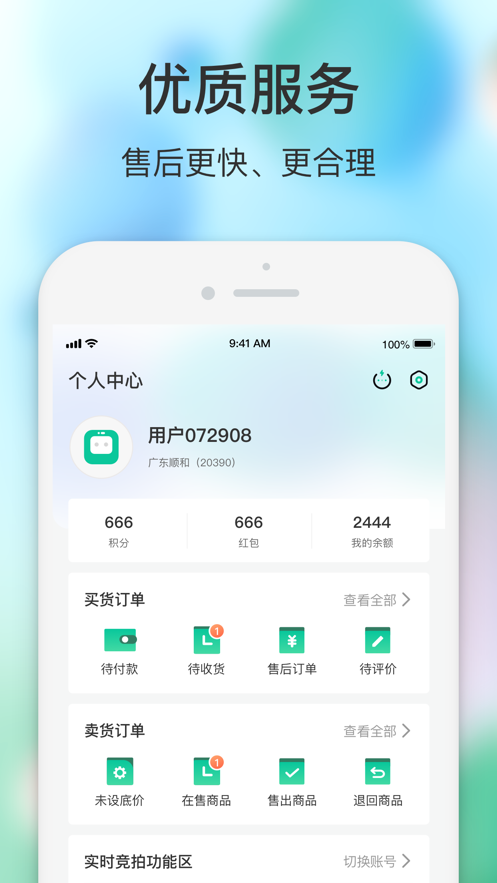闪回有品手机版2