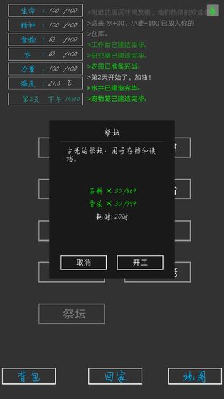 失落之地1