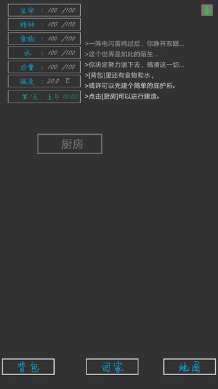 失落之地2