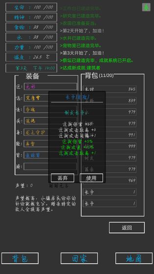 失落之地4