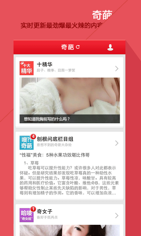 奇葩1
