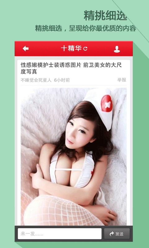 奇葩2