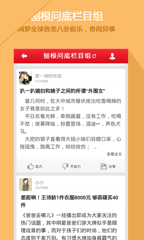 奇葩4