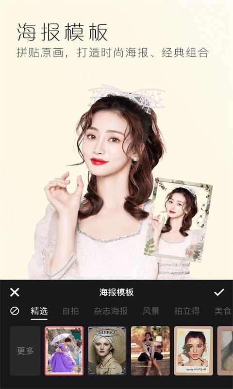 Face拍照相机3