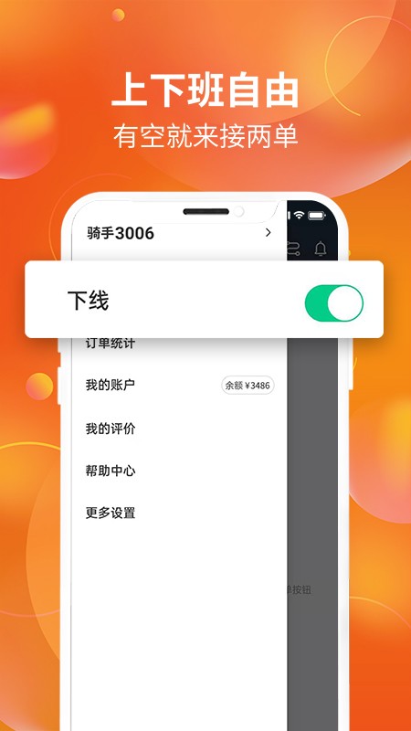 星光送配送端2