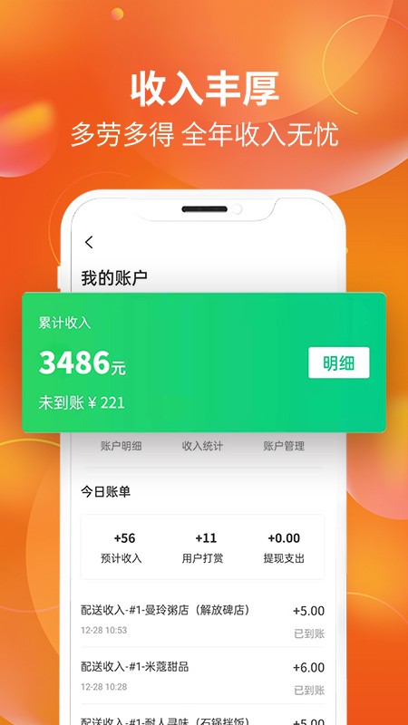 星光送配送端4