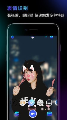 Faceme脸酷3