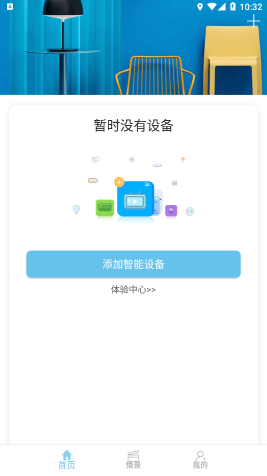 九铂智能灯3