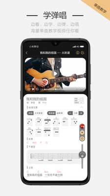 火听吉他谱2