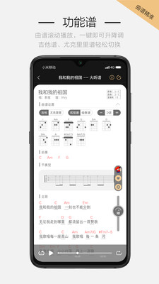 火听吉他谱3