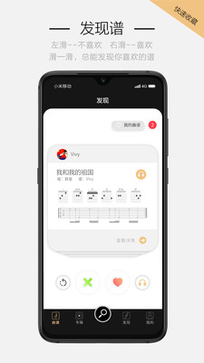 火听吉他谱4