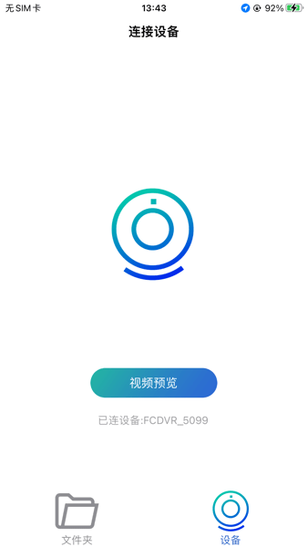 fccam行车记录仪2