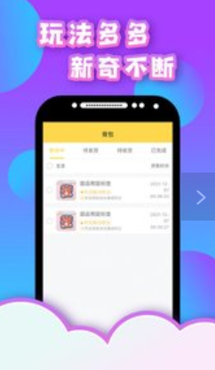星空抓娃娃3