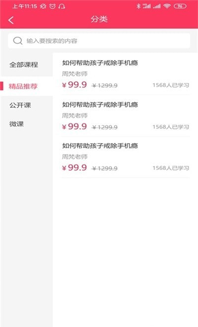 新职涯1