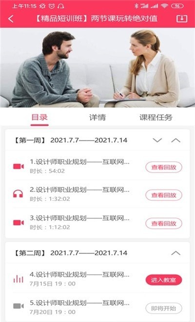 新职涯2