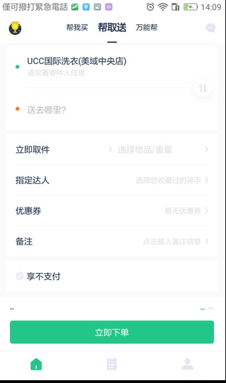 点点达人1