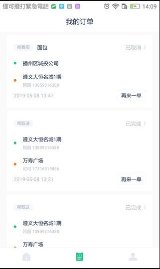 点点达人2