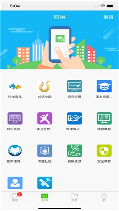 国家中小学网络云课堂1