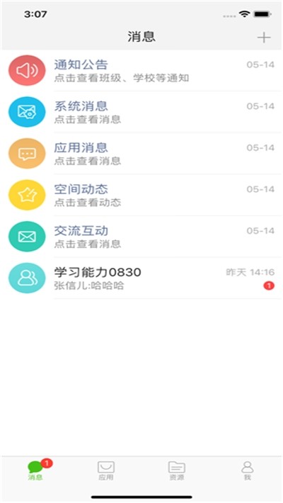 国家中小学网络云课堂2