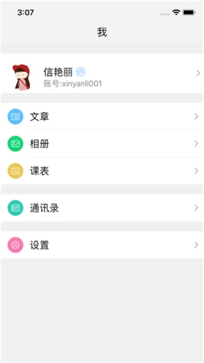 国家中小学网络云课堂4