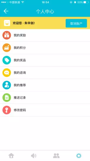 友推3
