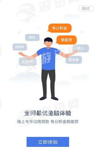 一秒贷1